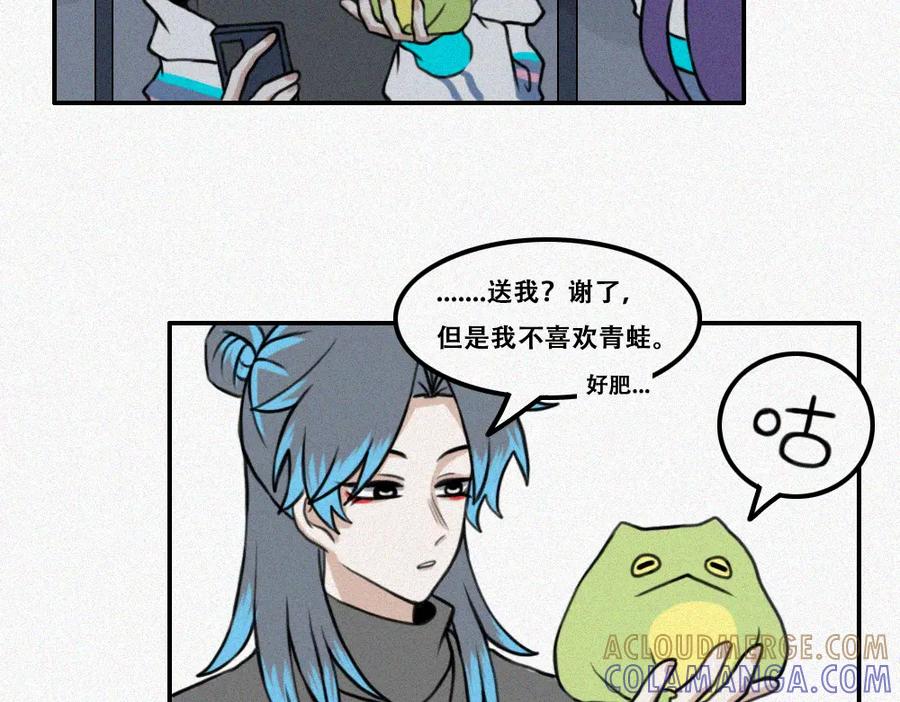 《未命名世界》霉好世界 第40页