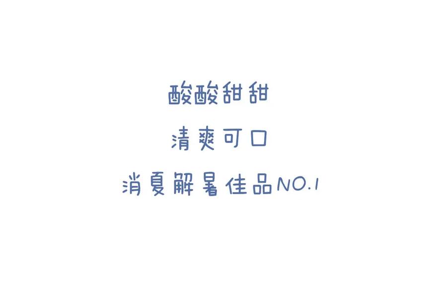 《未来总会有惊喜》17杨梅 第8页