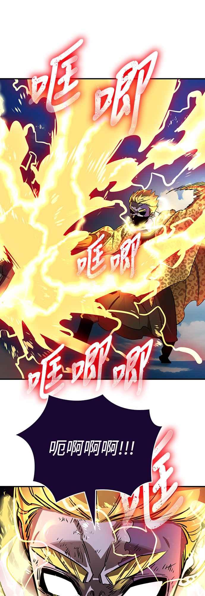 阎罗降临 - 第17话 - 第74张图