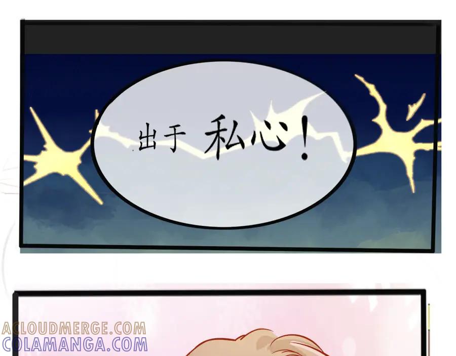 《时之舞》第十六话 又见帝光 第67页