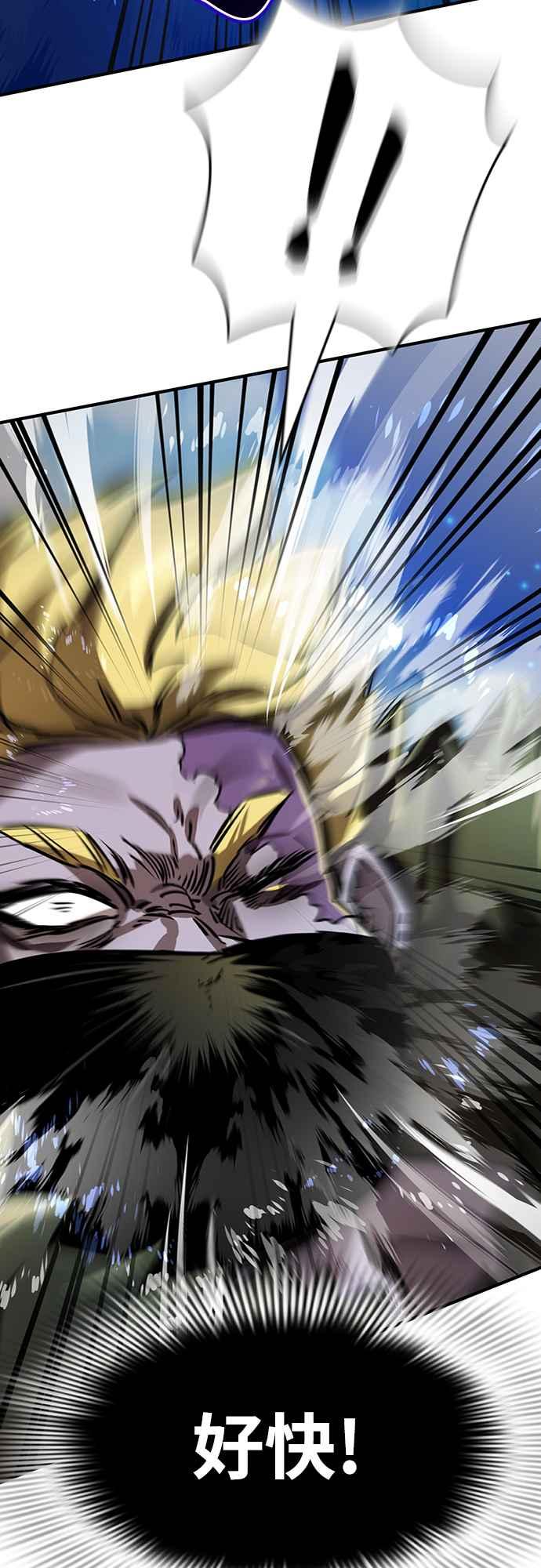 阎罗降临 - 第17话 - 第12张图