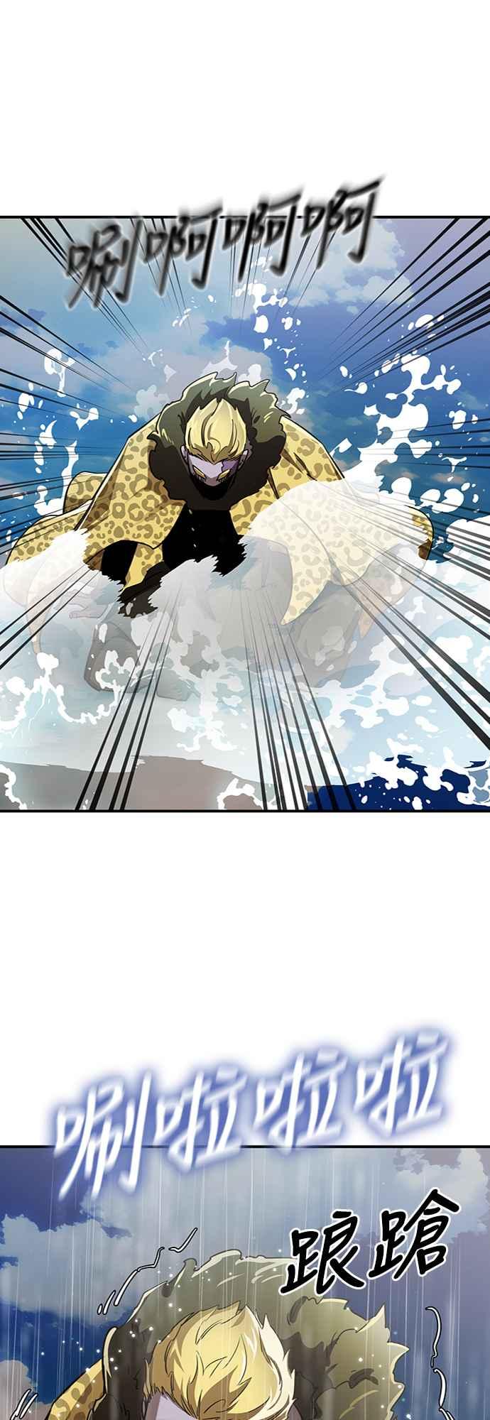 阎罗降临 - 第17话 - 第21张图