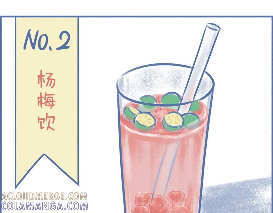 《未来总会有惊喜》17杨梅 第9页