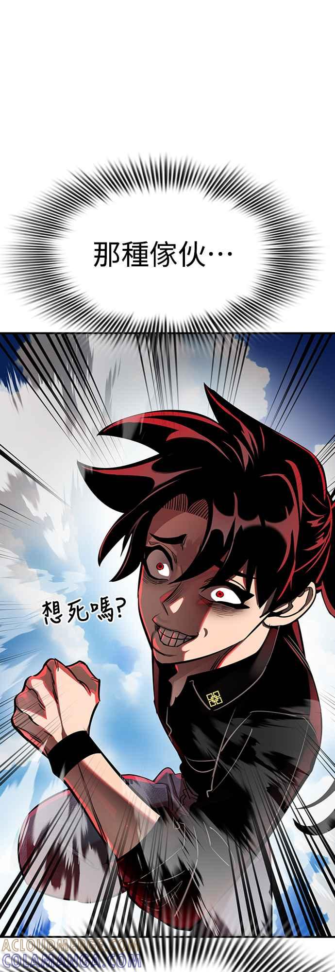 阎罗降临 - 第17话 - 第37张图