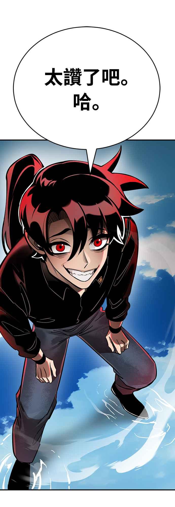 阎罗降临 - 第17话 - 第69张图