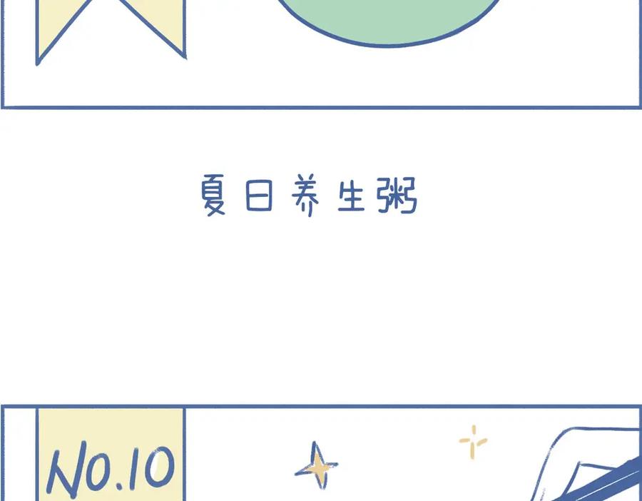 《未来总会有惊喜》17杨梅 第26页