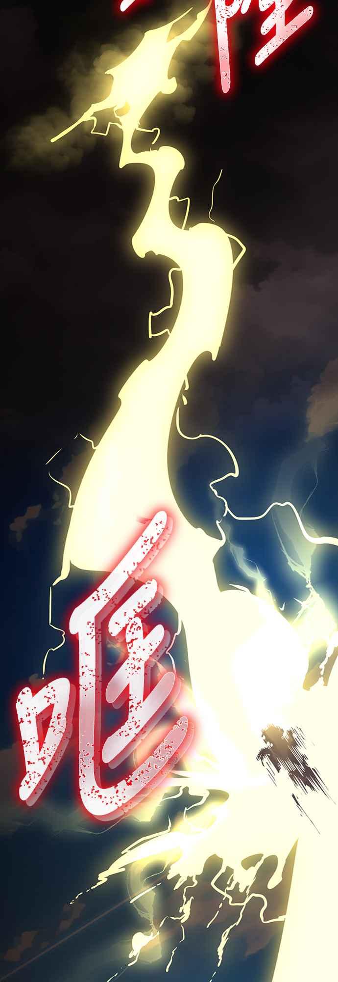 阎罗降临 - 第17话 - 第56张图