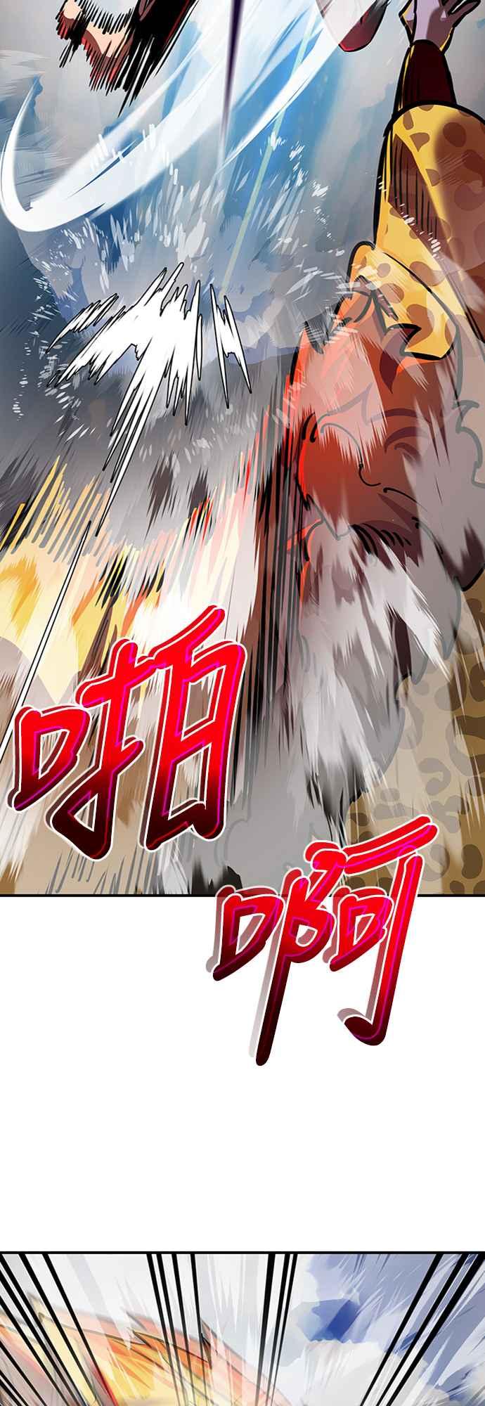 阎罗降临 - 第17话 - 第33张图