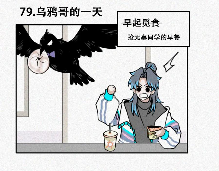 《未命名世界》霉好世界 第3页