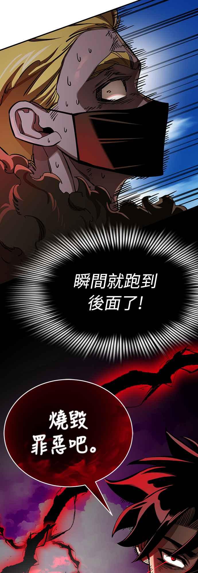 阎罗降临 - 第17话 - 第41张图