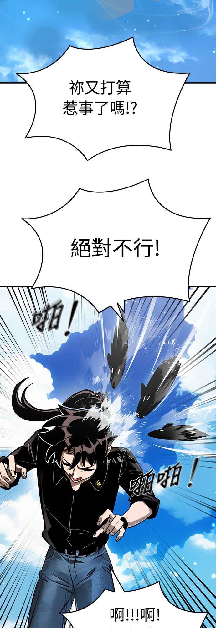 阎罗降临 - 第17话 - 第3张图