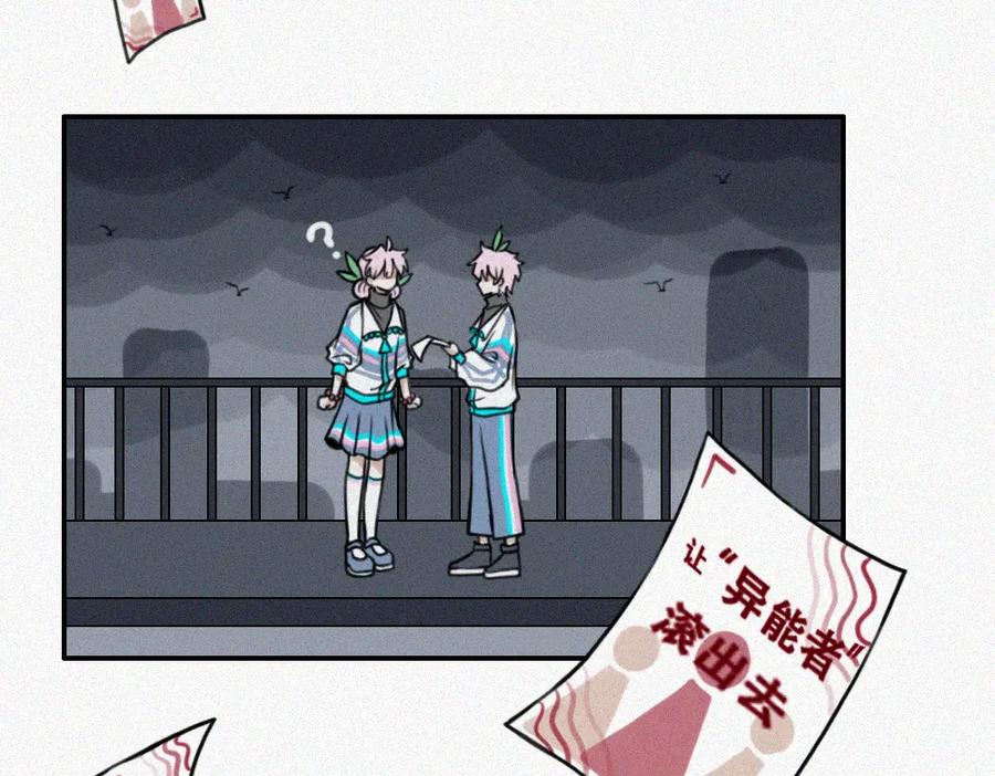 《未命名世界》霉好世界 第26页