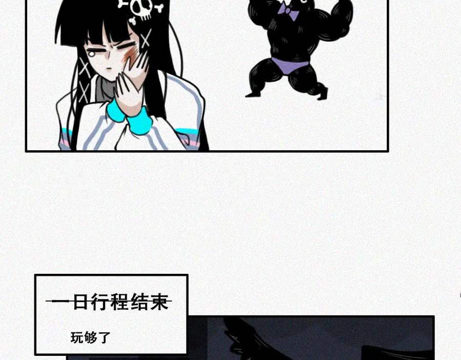 《未命名世界》霉好世界 第8页