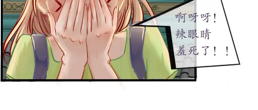 《时之舞》第十六话 又见帝光 第12页