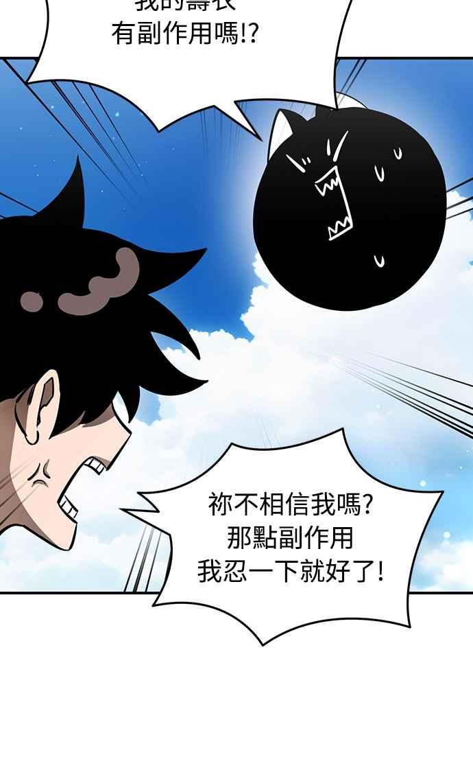 阎罗降临 - 第17话 - 第5张图