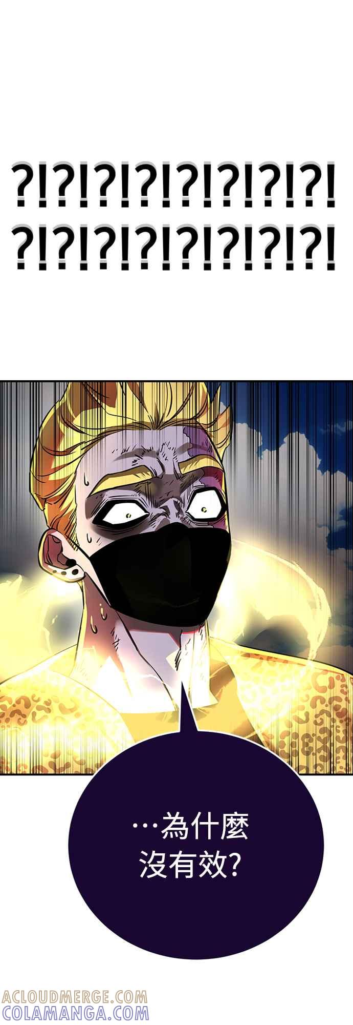 阎罗降临 - 第17话 - 第70张图