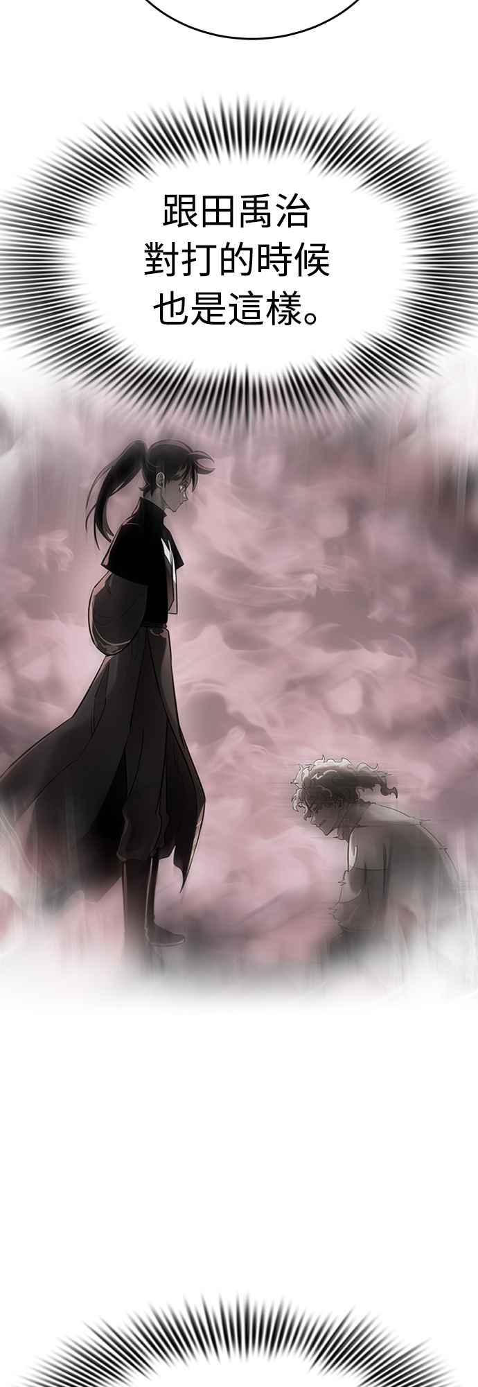 阎罗降临 - 第17话 - 第47张图