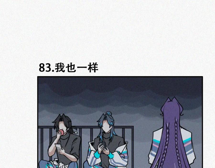 《未命名世界》霉好世界 第38页