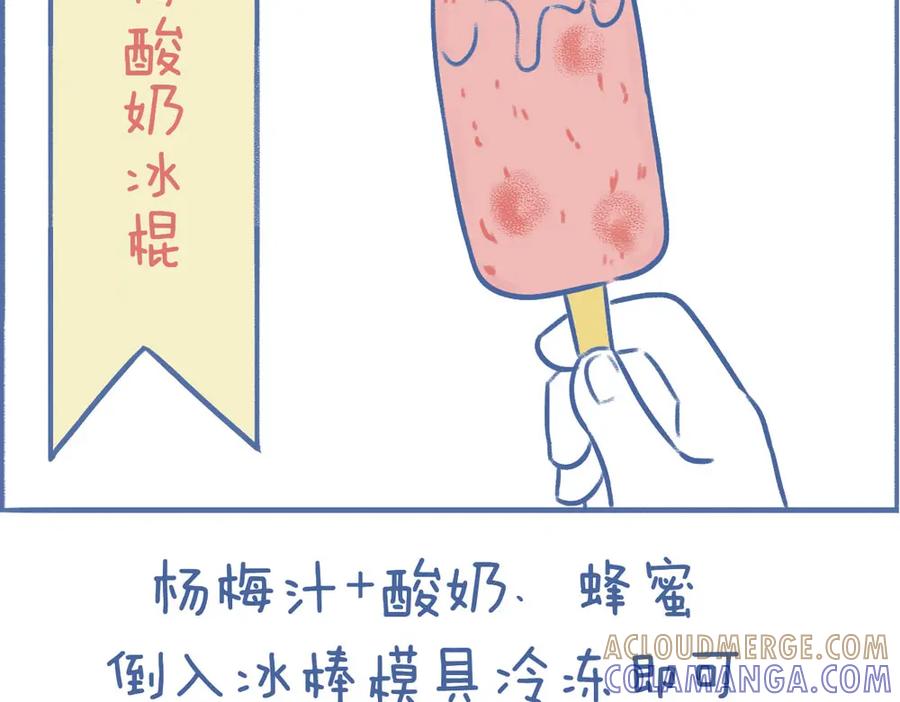 《未来总会有惊喜》17杨梅 第23页