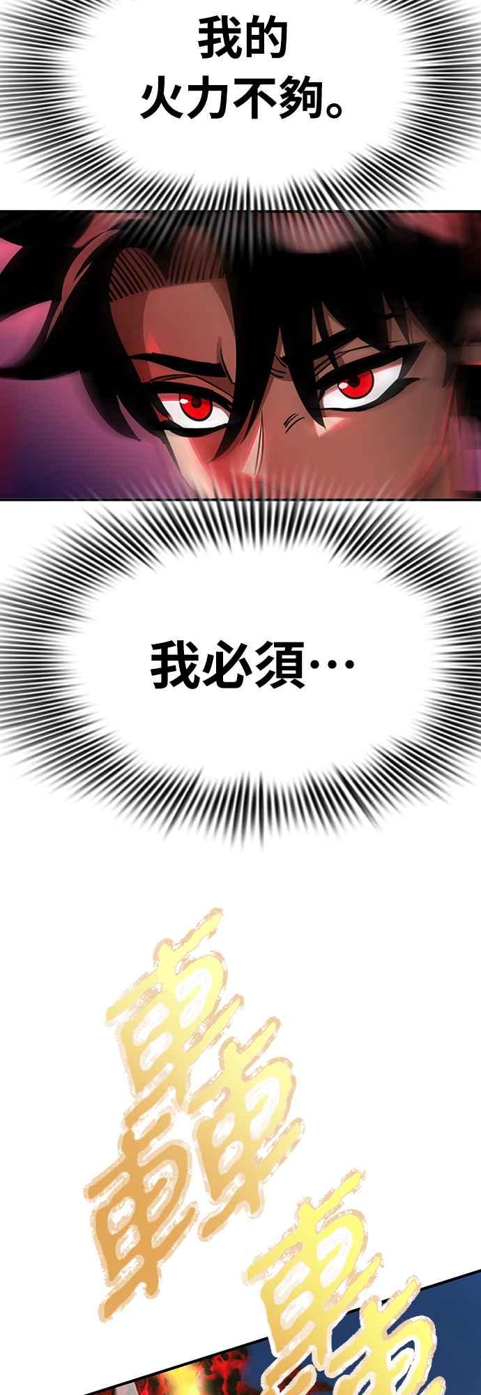 阎罗降临 - 第17话 - 第48张图