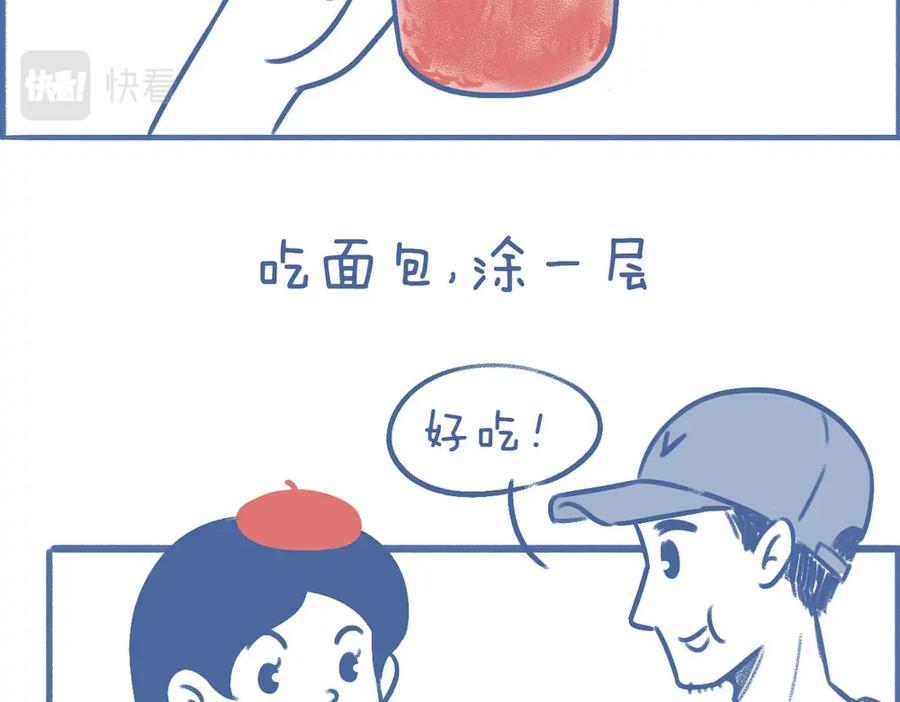 《未来总会有惊喜》17杨梅 第18页