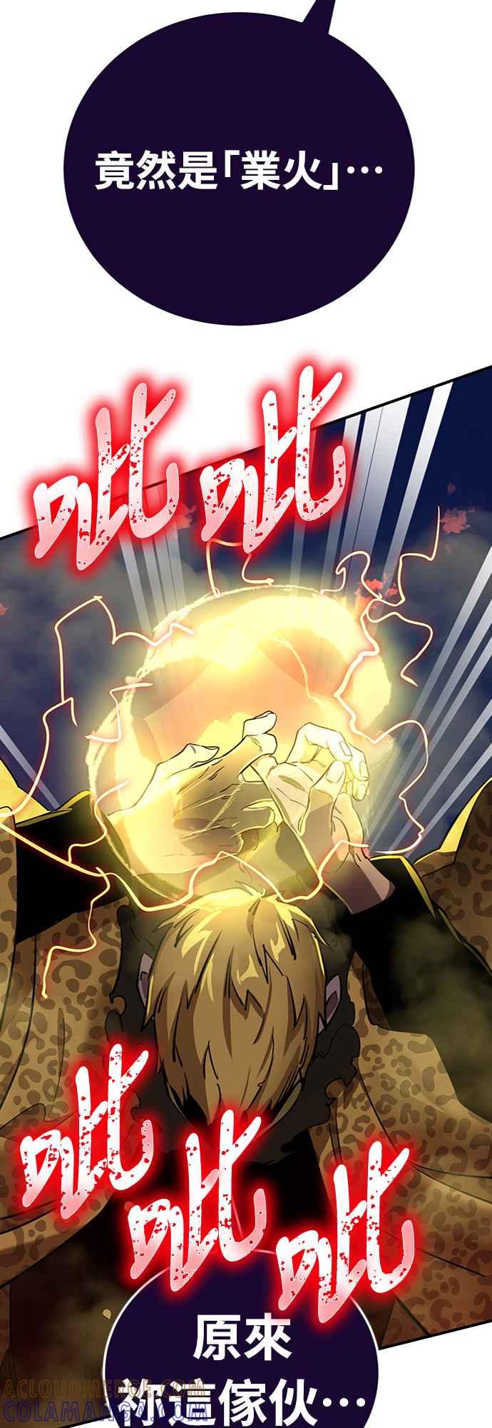 阎罗降临 - 第17话 - 第52张图