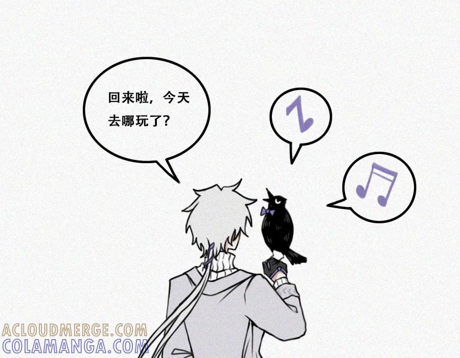 《未命名世界》霉好世界 第10页