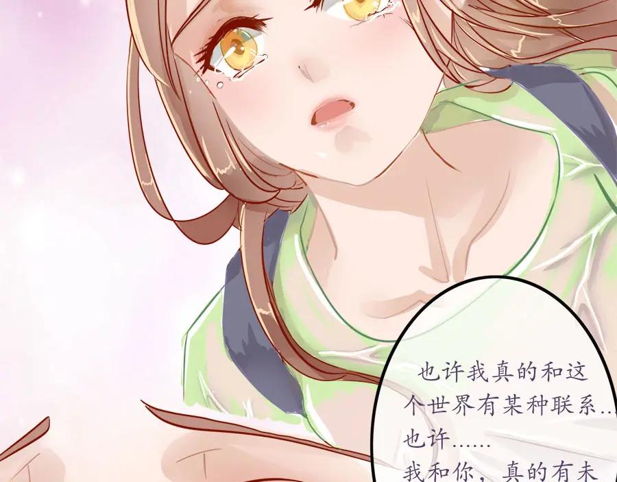 《时之舞》第十六话 又见帝光 第41页