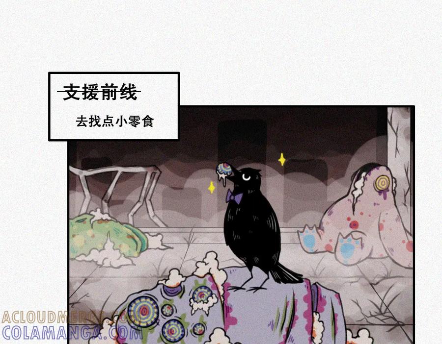 《未命名世界》霉好世界 第4页