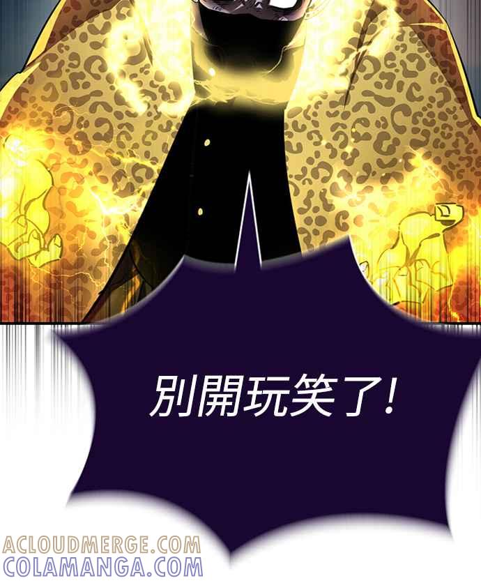 阎罗降临 - 第17话 - 第73张图