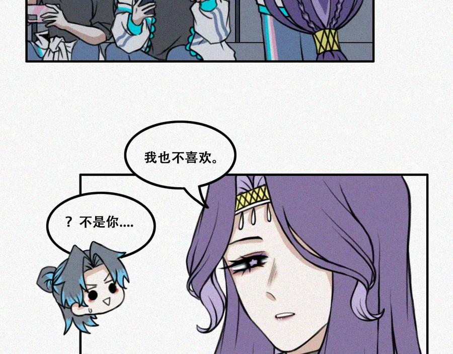 《未命名世界》霉好世界 第42页