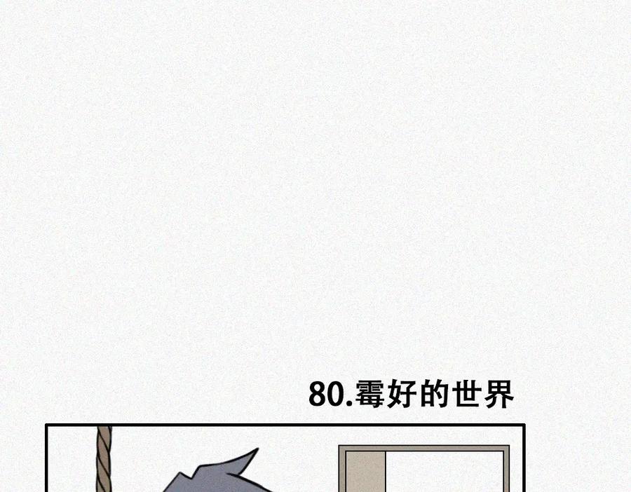 《未命名世界》霉好世界 第12页
