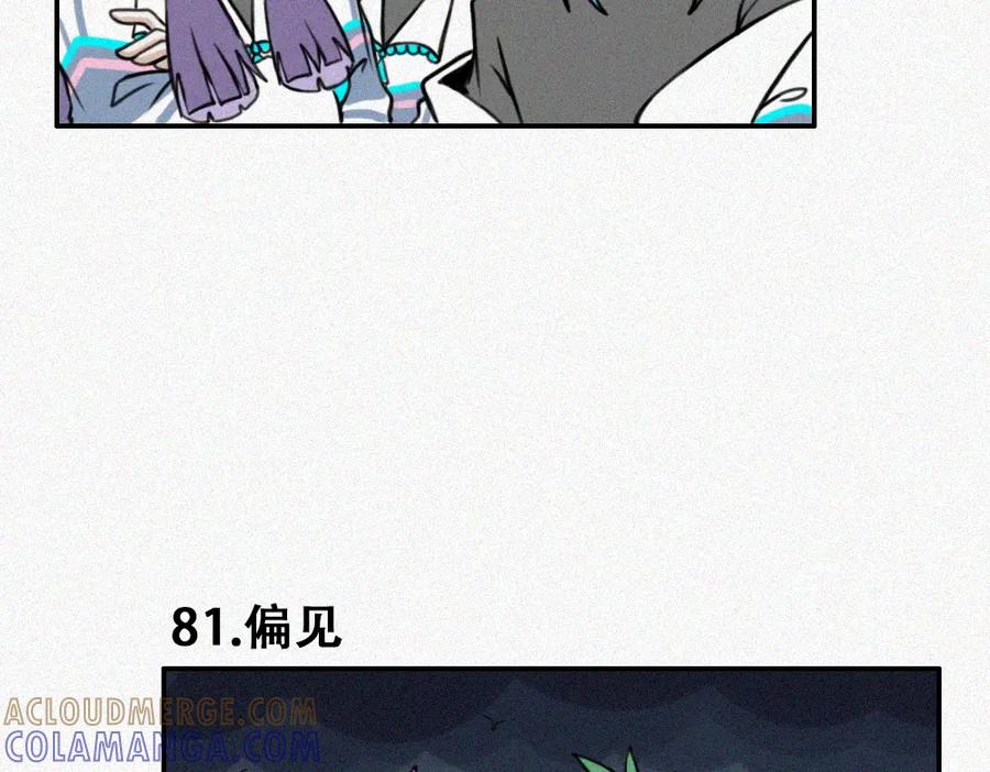 《未命名世界》霉好世界 第22页
