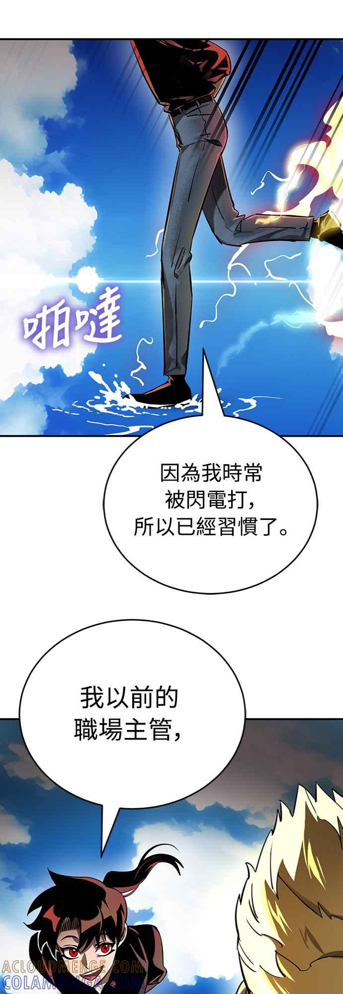 阎罗降临 - 第17话 - 第79张图