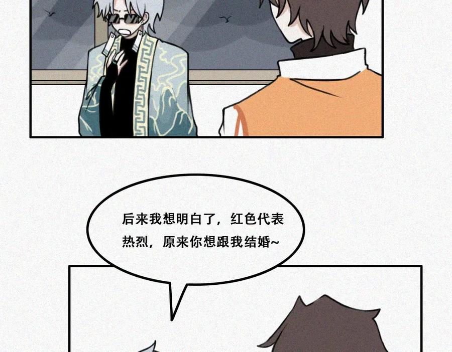 《未命名世界》霉好世界 第35页