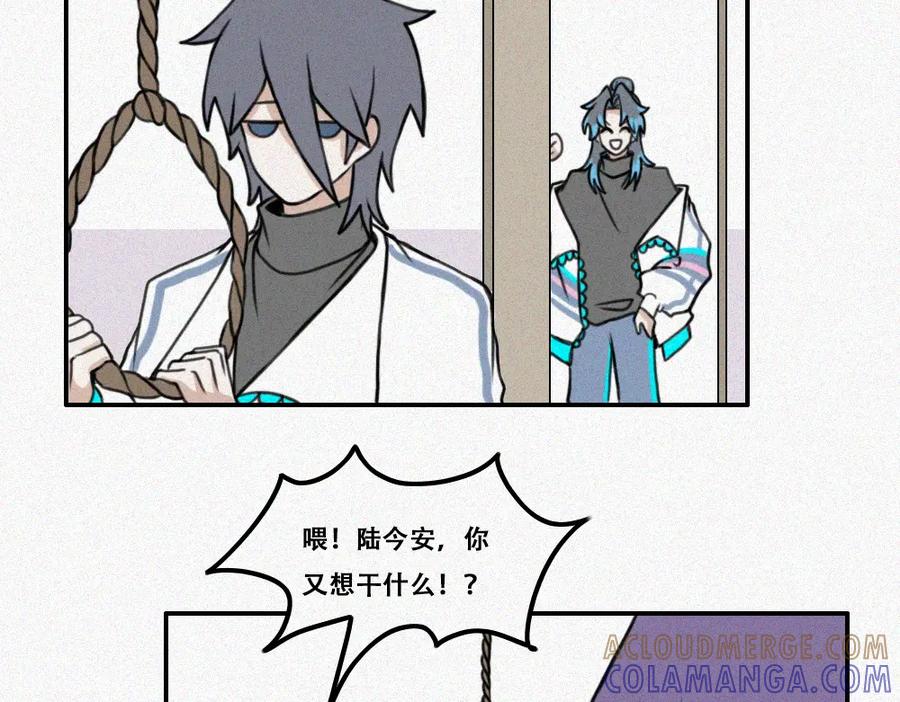 《未命名世界》霉好世界 第13页