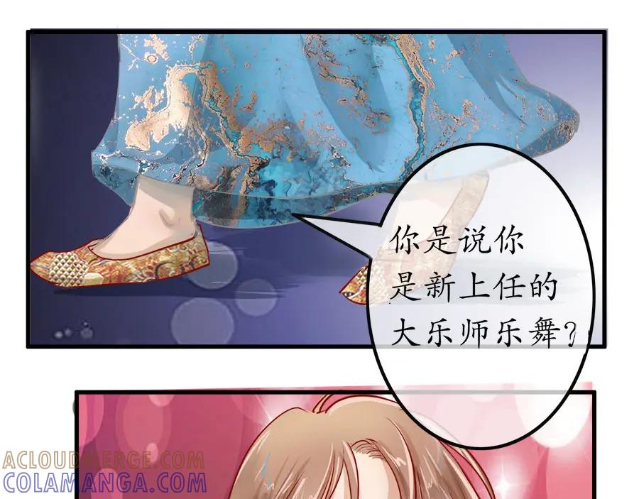 《时之舞》第十六话 又见帝光 第73页