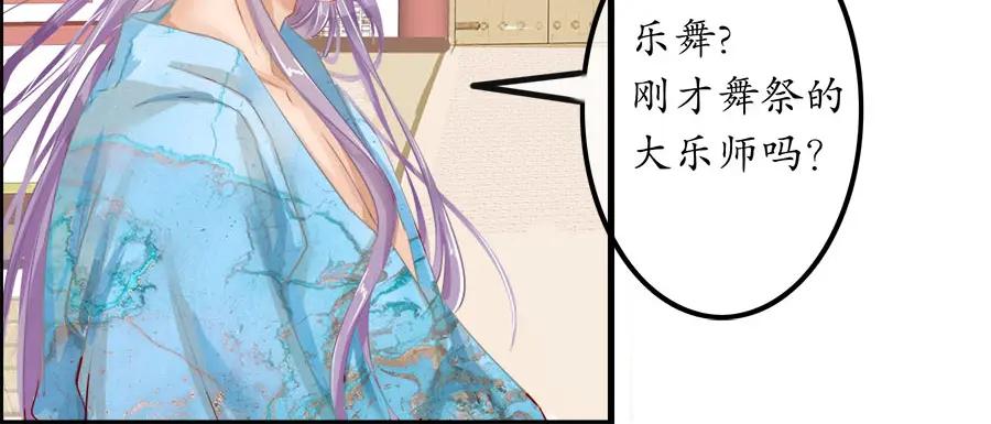 《时之舞》第十六话 又见帝光 第60页