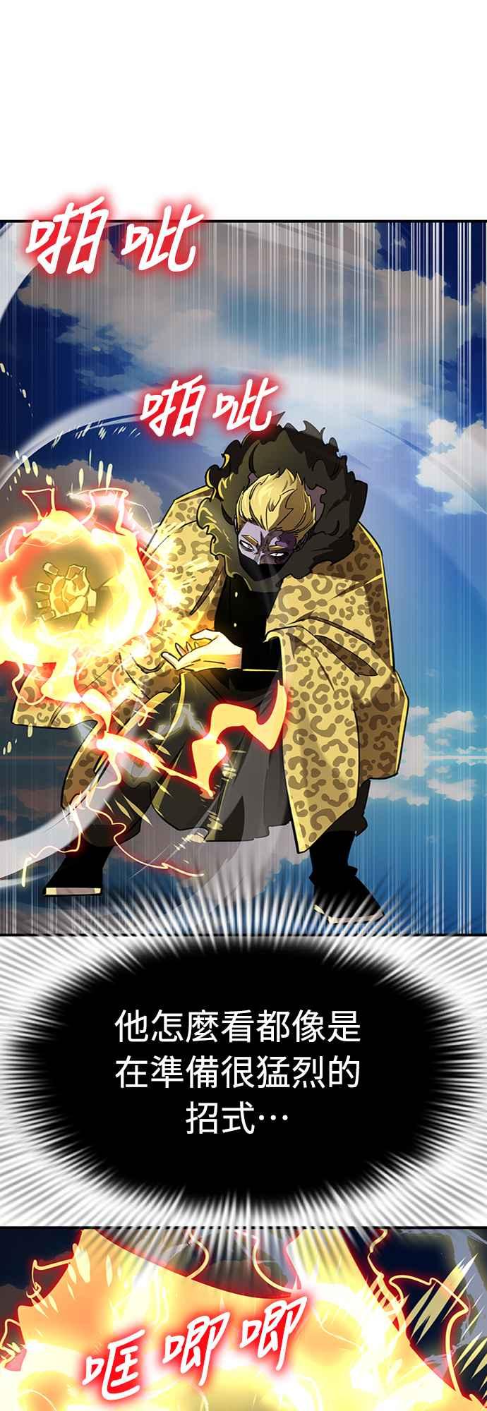 阎罗降临 - 第17话 - 第29张图