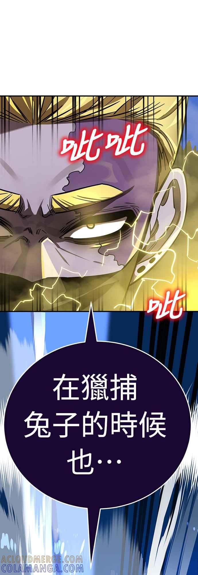 阎罗降临 - 第17话 - 第10张图