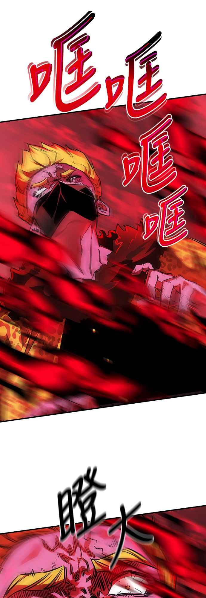 阎罗降临 - 第17话 - 第45张图