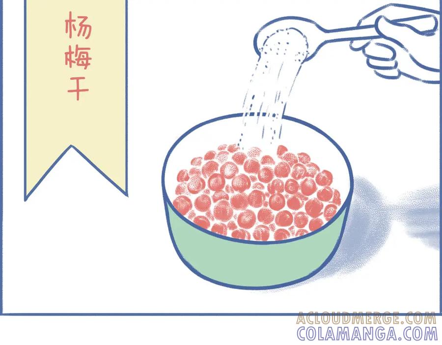 《未来总会有惊喜》17杨梅 第11页