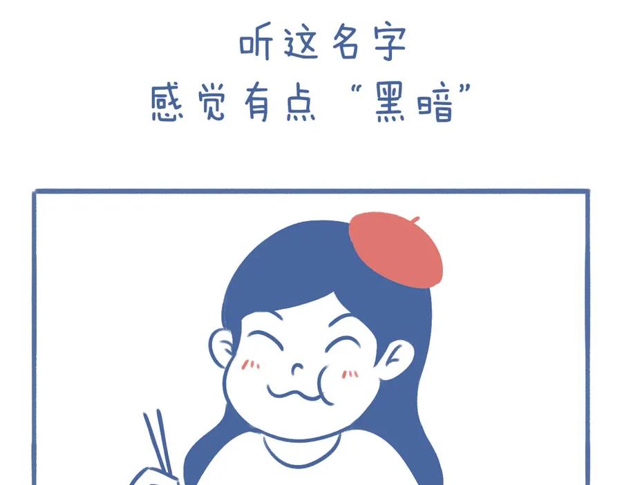 《未来总会有惊喜》17杨梅 第28页