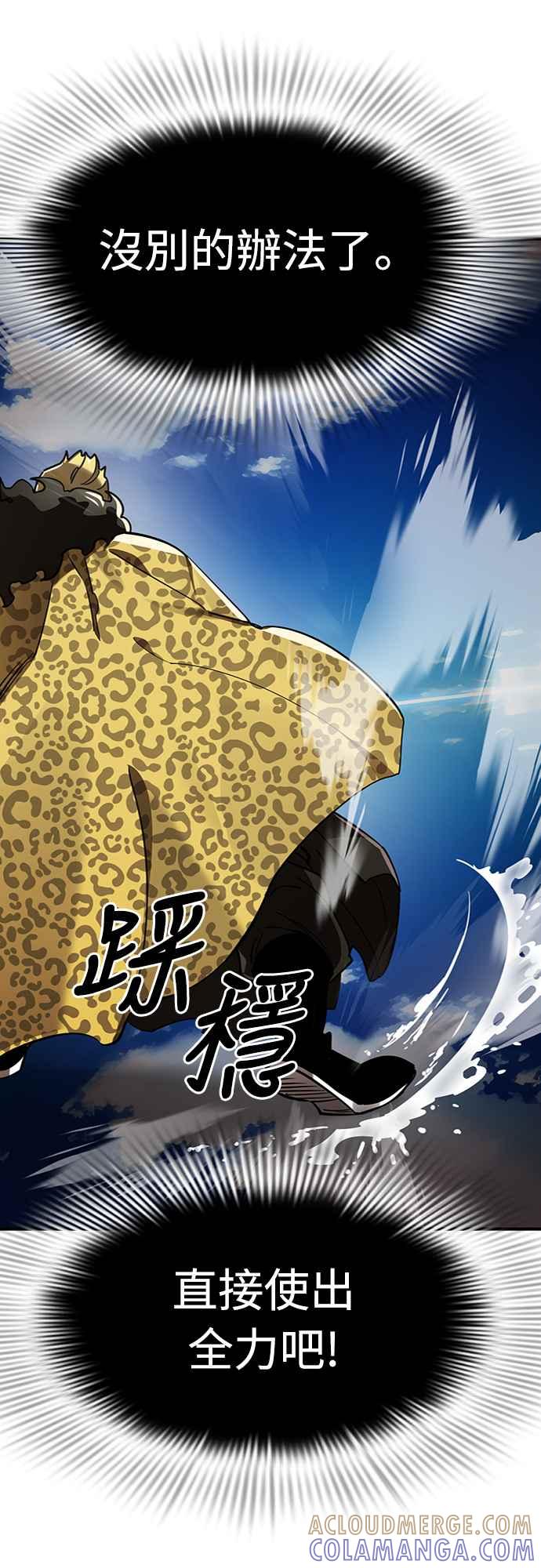 阎罗降临 - 第17话 - 第25张图