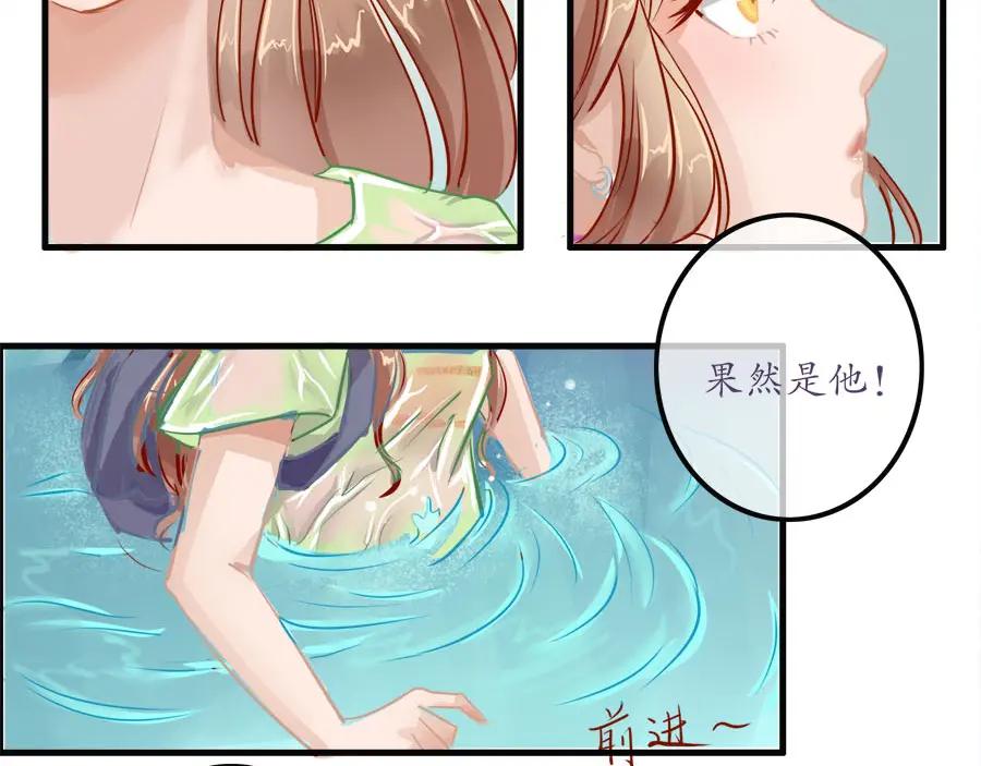 《时之舞》第十六话 又见帝光 第38页