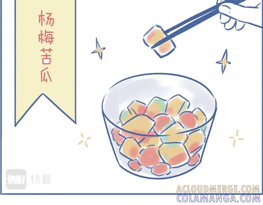 《未来总会有惊喜》17杨梅 第27页