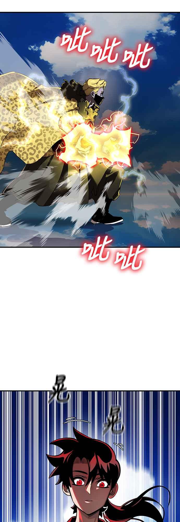 阎罗降临 - 第17话 - 第26张图