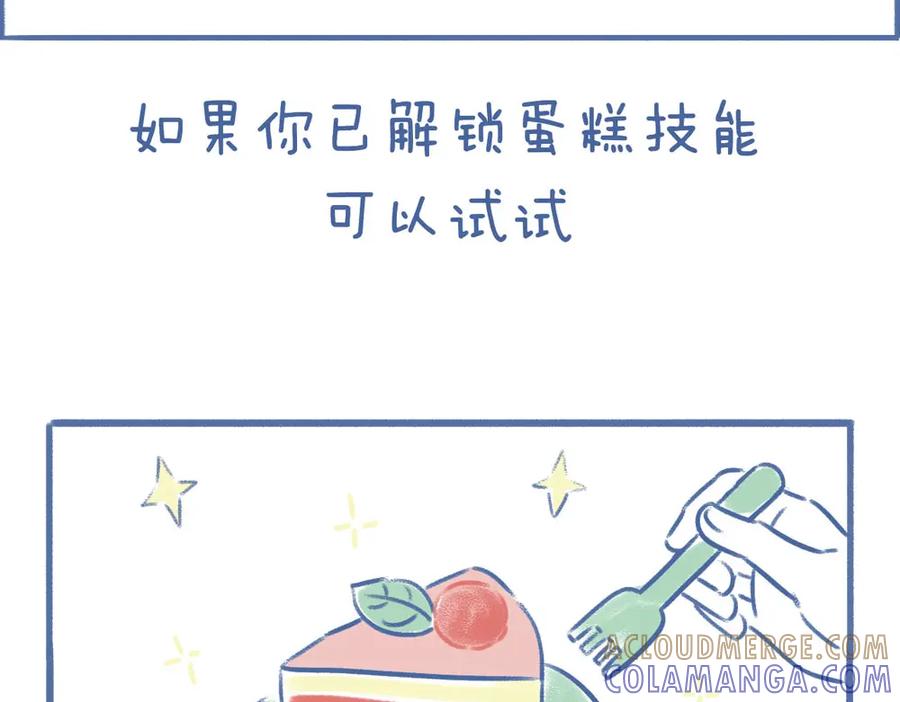 《未来总会有惊喜》17杨梅 第21页