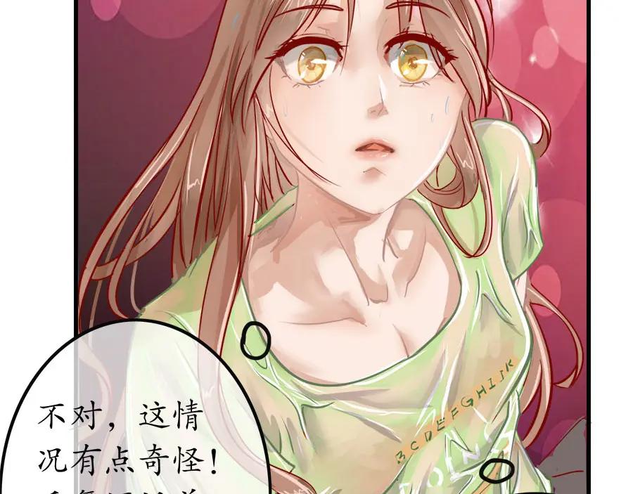《时之舞》第十六话 又见帝光 第74页