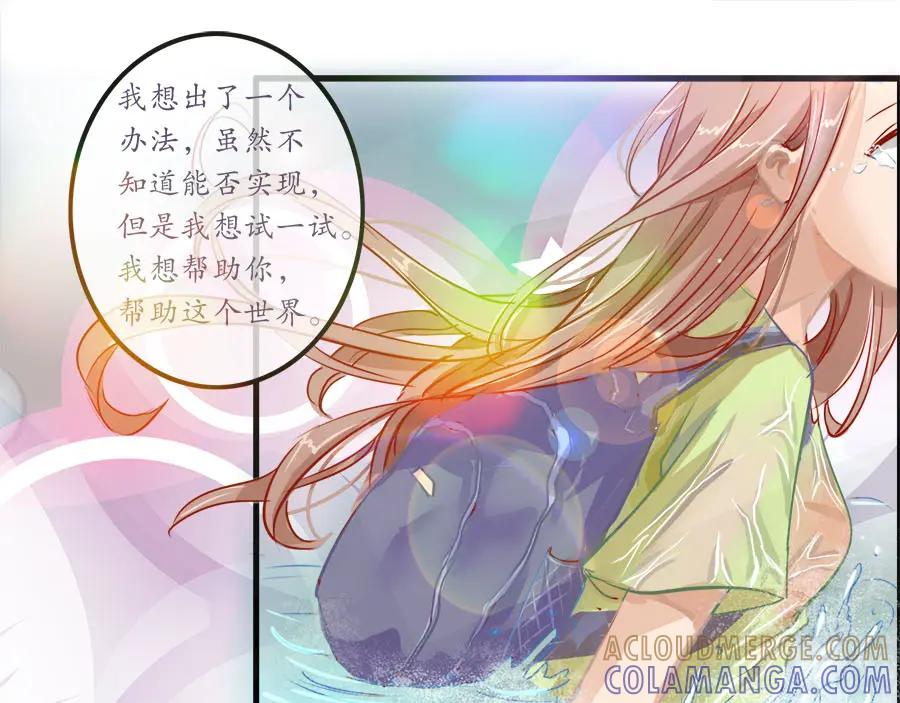 《时之舞》第十六话 又见帝光 第43页